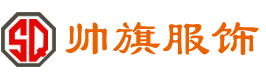 天長(zhǎng)市帥旗服飾有限公司