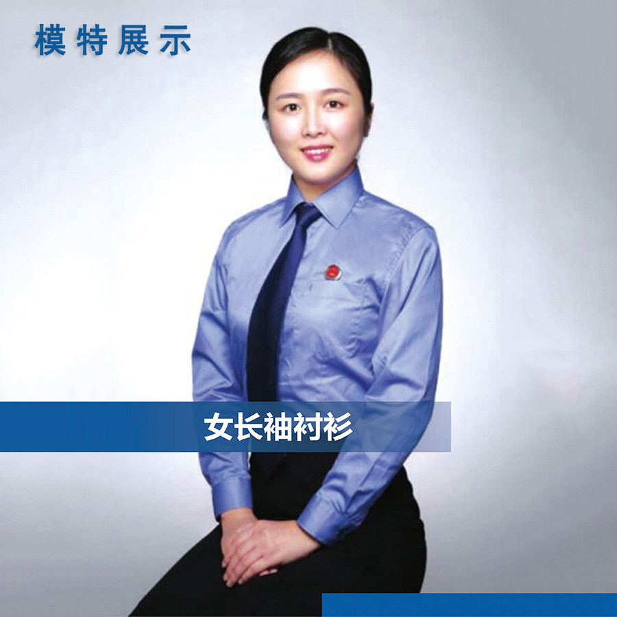 檢察院女長袖襯衫
